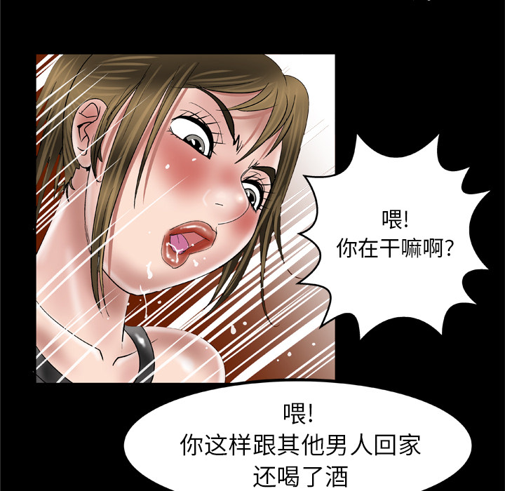 妻子的情人[h漫]韩漫全集-妻子的情人-第 48 章无删减无遮挡章节图片 