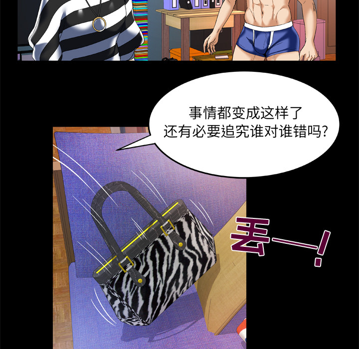妻子的情人[h漫]韩漫全集-妻子的情人-第 49 章无删减无遮挡章节图片 