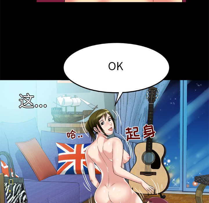 妻子的情人[h漫]韩漫全集-妻子的情人-第 49 章无删减无遮挡章节图片 