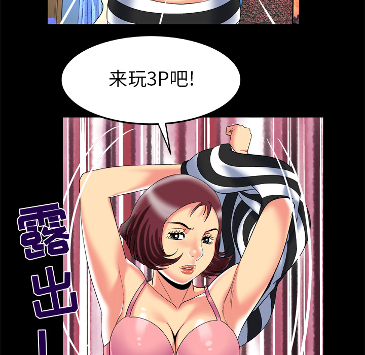 妻子的情人[h漫]韩漫全集-妻子的情人-第 49 章无删减无遮挡章节图片 