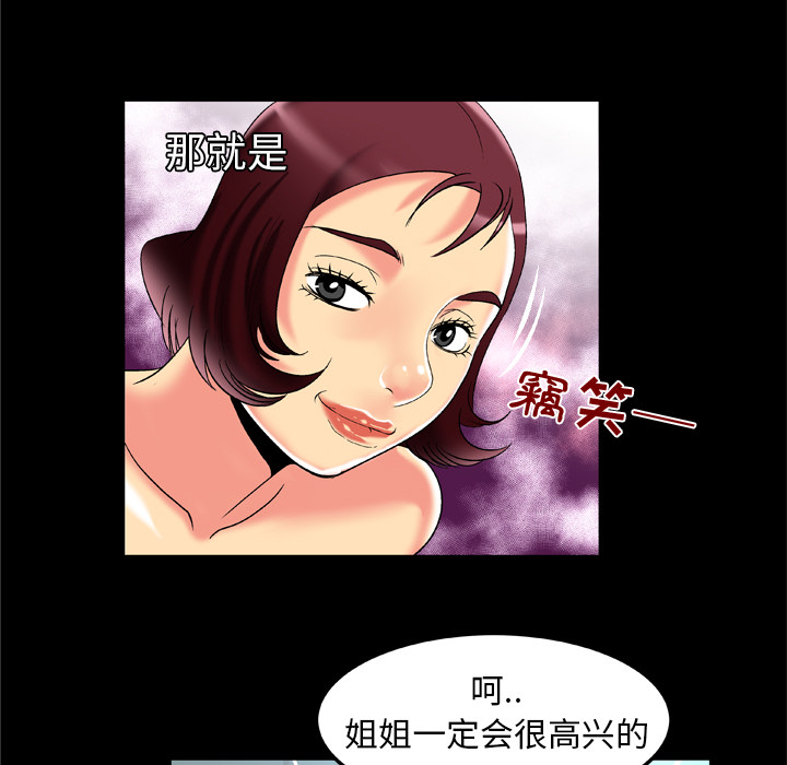 妻子的情人[h漫]韩漫全集-妻子的情人-第 49 章无删减无遮挡章节图片 