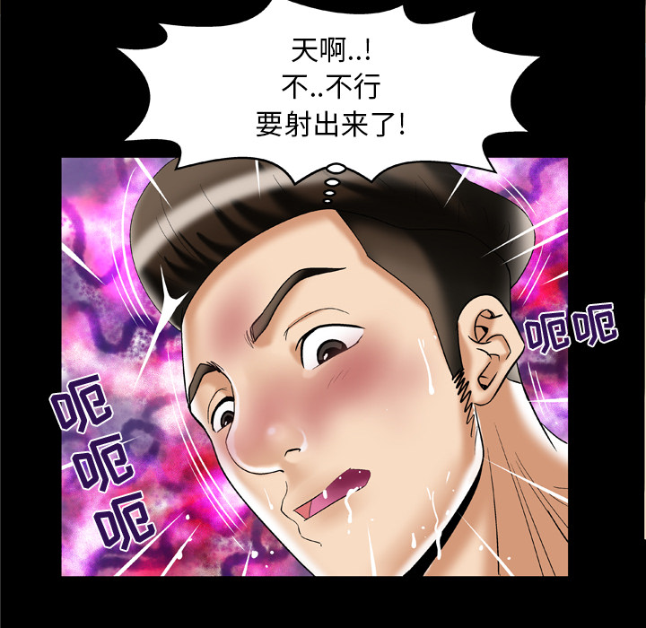 妻子的情人[h漫]韩漫全集-妻子的情人-第 50 章无删减无遮挡章节图片 