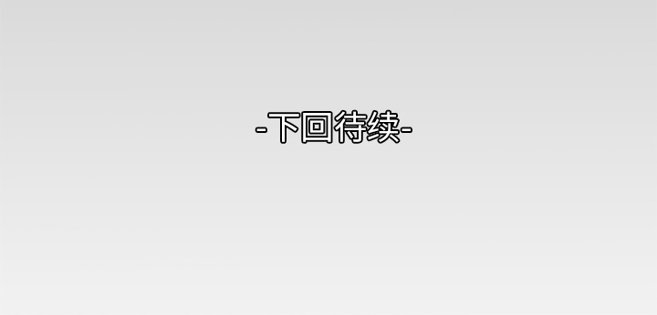 妻子的情人[h漫]韩漫全集-妻子的情人-第 50 章无删减无遮挡章节图片 