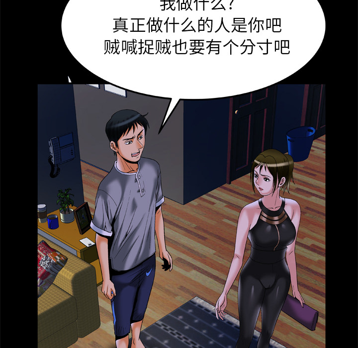妻子的情人[h漫]韩漫全集-妻子的情人-第 50 章无删减无遮挡章节图片 