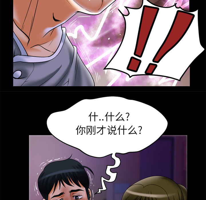 妻子的情人[h漫]韩漫全集-妻子的情人-第 50 章无删减无遮挡章节图片 