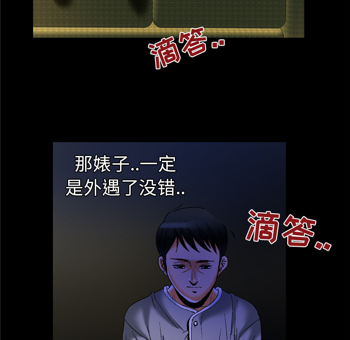 妻子的情人[h漫]韩漫全集-妻子的情人-第 50 章无删减无遮挡章节图片 