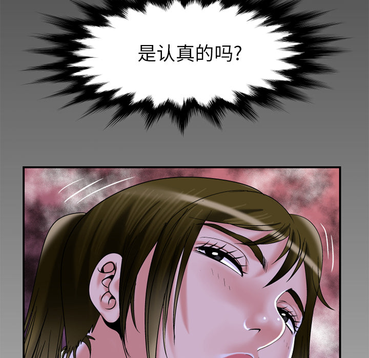 妻子的情人[h漫]韩漫全集-妻子的情人-第 50 章无删减无遮挡章节图片 