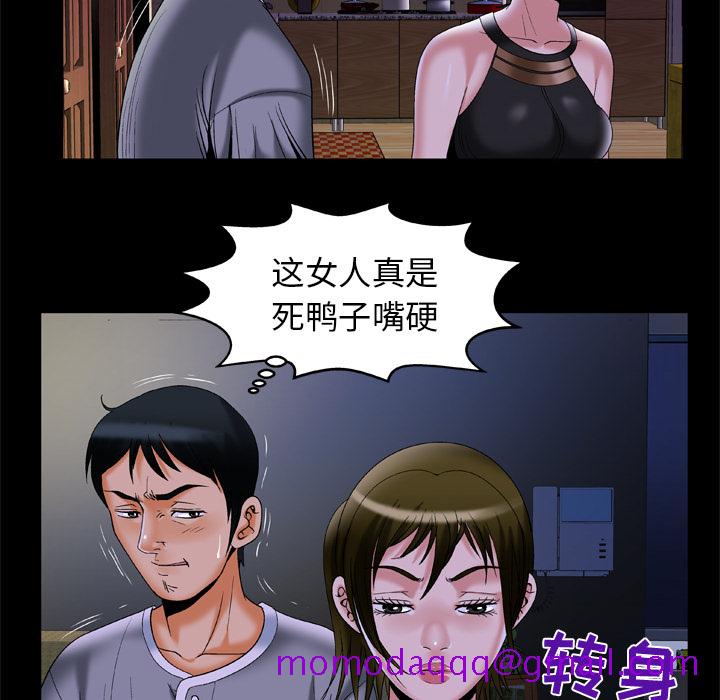 妻子的情人[h漫]韩漫全集-妻子的情人-第 50 章无删减无遮挡章节图片 