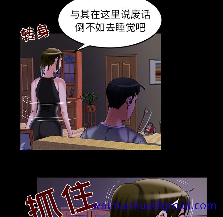 妻子的情人[h漫]韩漫全集-妻子的情人-第 50 章无删减无遮挡章节图片 