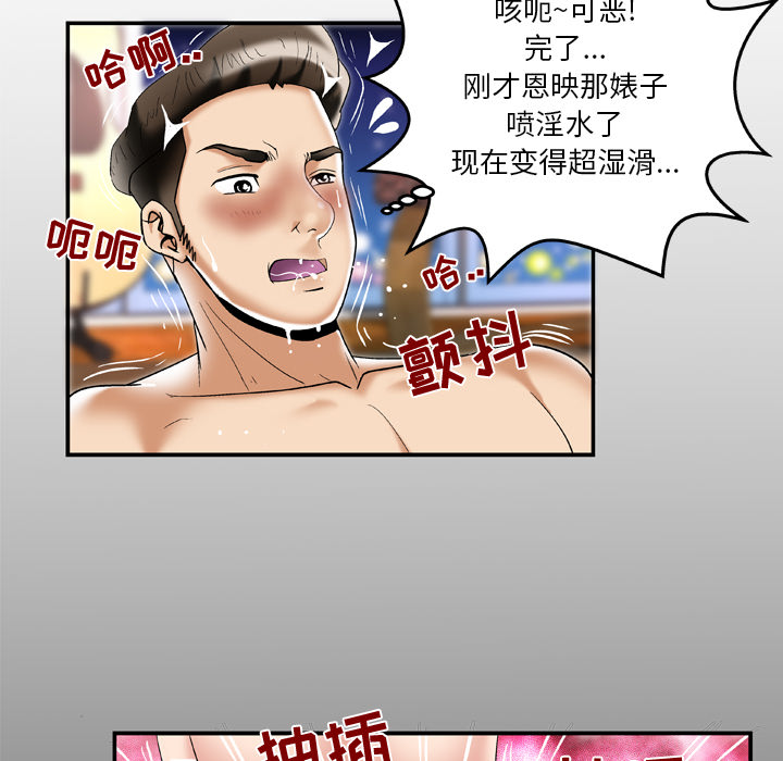妻子的情人[h漫]韩漫全集-妻子的情人-第 50 章无删减无遮挡章节图片 