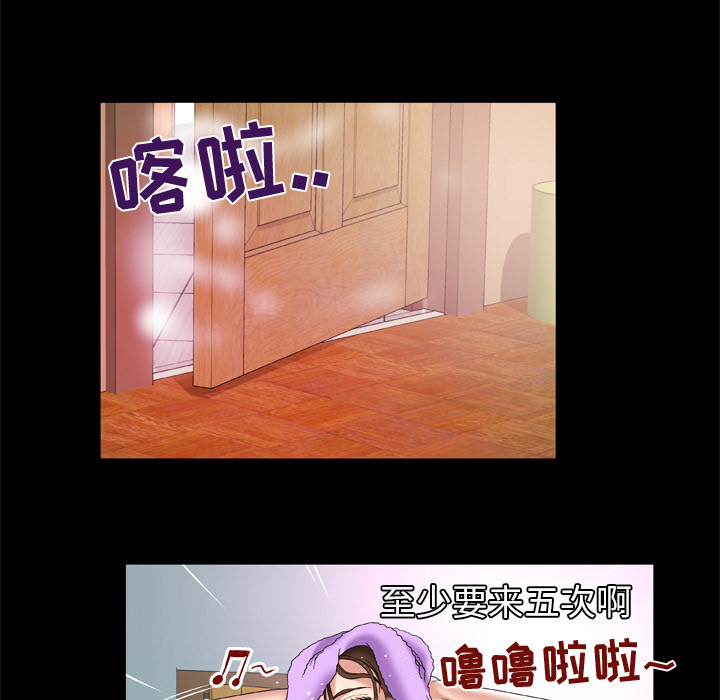 妻子的情人[h漫]韩漫全集-妻子的情人-第 52 章无删减无遮挡章节图片 