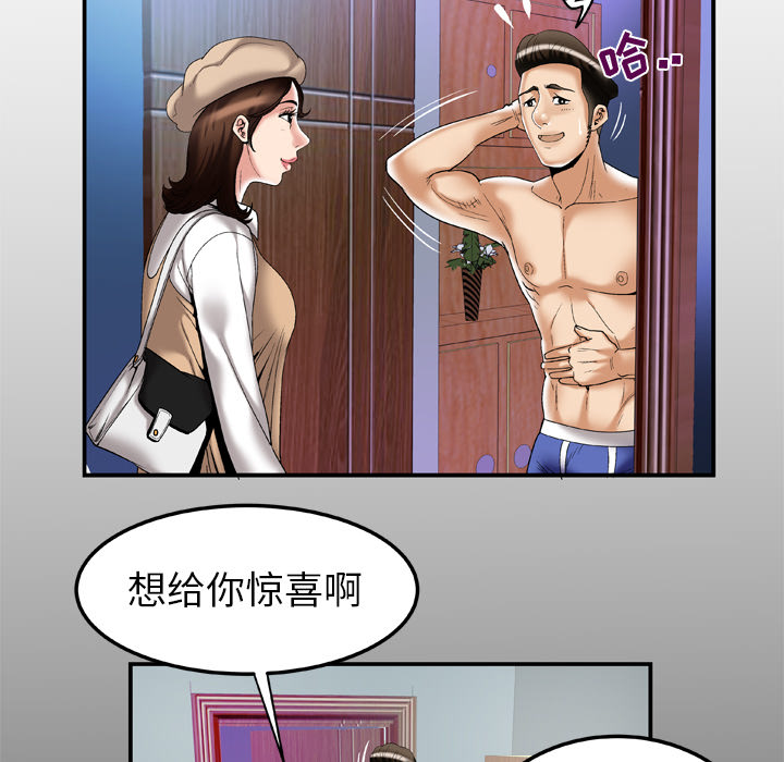 妻子的情人[h漫]韩漫全集-妻子的情人-第 52 章无删减无遮挡章节图片 