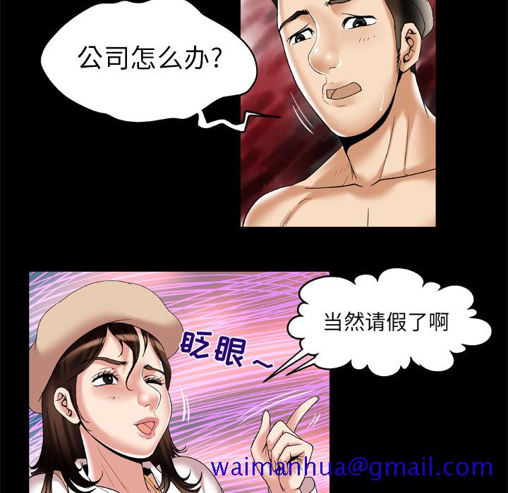 妻子的情人[h漫]韩漫全集-妻子的情人-第 52 章无删减无遮挡章节图片 