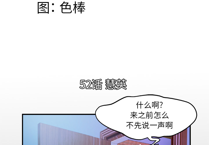 妻子的情人[h漫]韩漫全集-妻子的情人-第 52 章无删减无遮挡章节图片 