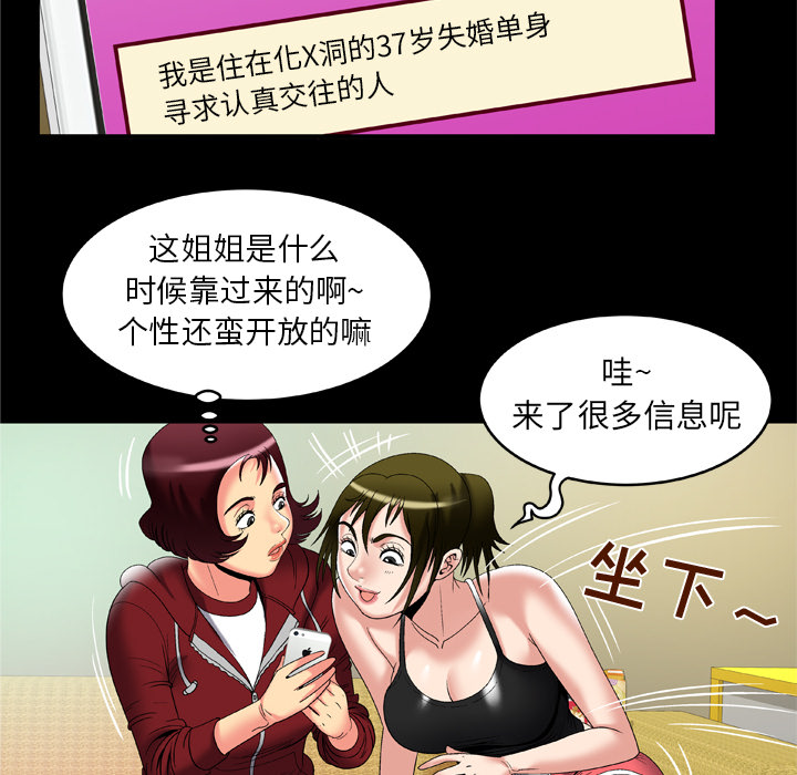 妻子的情人[h漫]韩漫全集-妻子的情人-第 53 章无删减无遮挡章节图片 