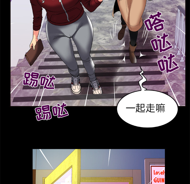 妻子的情人[h漫]韩漫全集-妻子的情人-第 53 章无删减无遮挡章节图片 