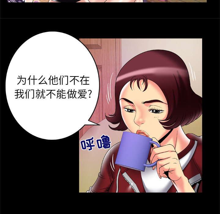 妻子的情人[h漫]韩漫全集-妻子的情人-第 53 章无删减无遮挡章节图片 