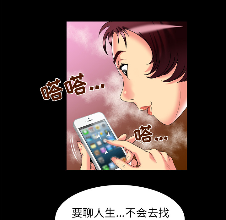 妻子的情人[h漫]韩漫全集-妻子的情人-第 53 章无删减无遮挡章节图片 