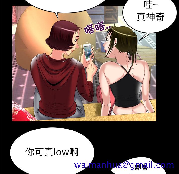 妻子的情人[h漫]韩漫全集-妻子的情人-第 53 章无删减无遮挡章节图片 