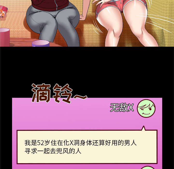 妻子的情人[h漫]韩漫全集-妻子的情人-第 53 章无删减无遮挡章节图片 