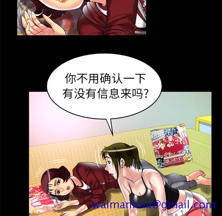 妻子的情人[h漫]韩漫全集-妻子的情人-第 53 章无删减无遮挡章节图片 