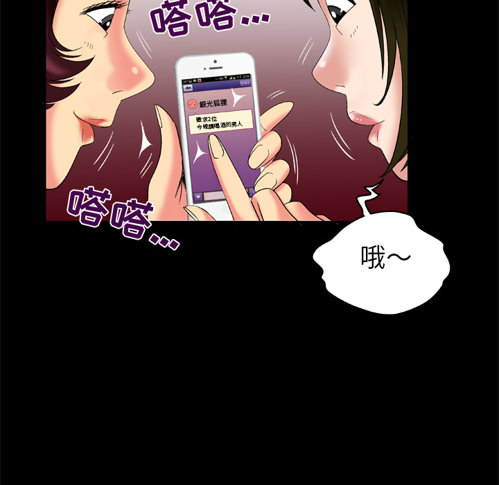 妻子的情人[h漫]韩漫全集-妻子的情人-第 53 章无删减无遮挡章节图片 