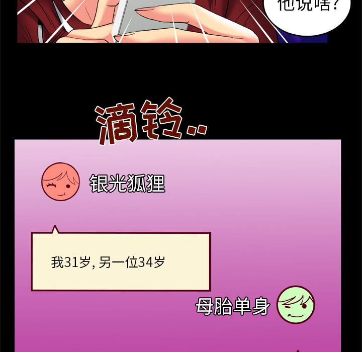 妻子的情人[h漫]韩漫全集-妻子的情人-第 53 章无删减无遮挡章节图片 