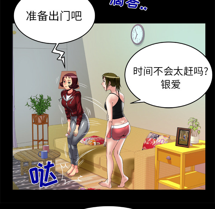 妻子的情人[h漫]韩漫全集-妻子的情人-第 53 章无删减无遮挡章节图片 