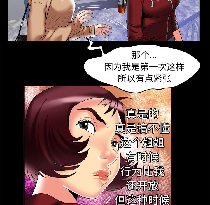 妻子的情人[h漫]韩漫全集-妻子的情人-第 53 章无删减无遮挡章节图片 