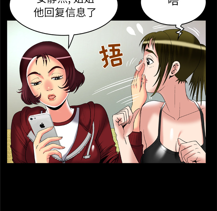 妻子的情人[h漫]韩漫全集-妻子的情人-第 53 章无删减无遮挡章节图片 