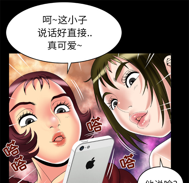 妻子的情人[h漫]韩漫全集-妻子的情人-第 53 章无删减无遮挡章节图片 