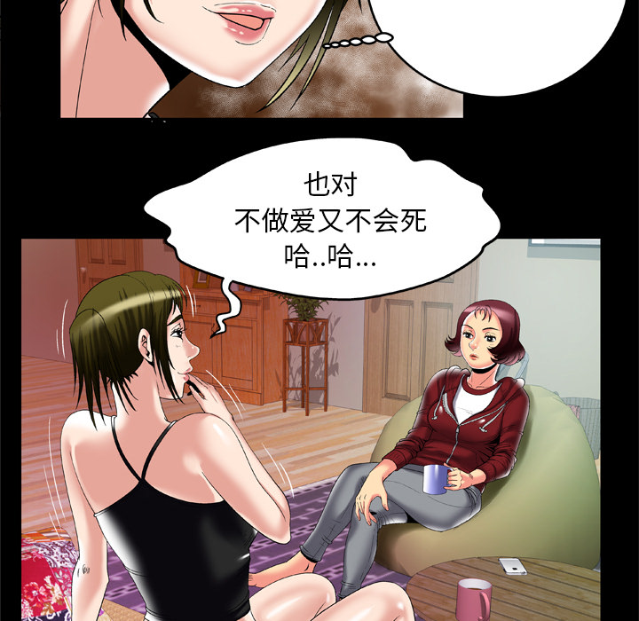 妻子的情人[h漫]韩漫全集-妻子的情人-第 53 章无删减无遮挡章节图片 