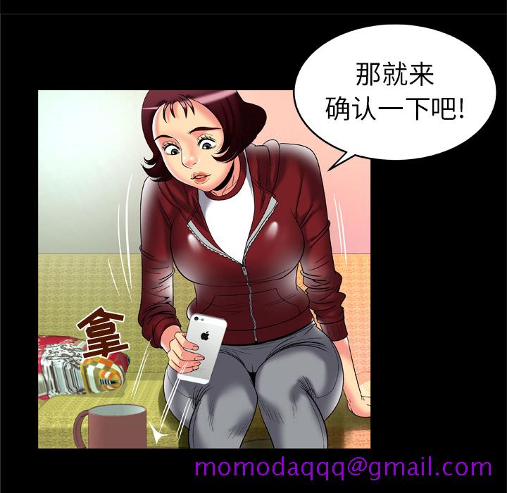 妻子的情人[h漫]韩漫全集-妻子的情人-第 53 章无删减无遮挡章节图片 