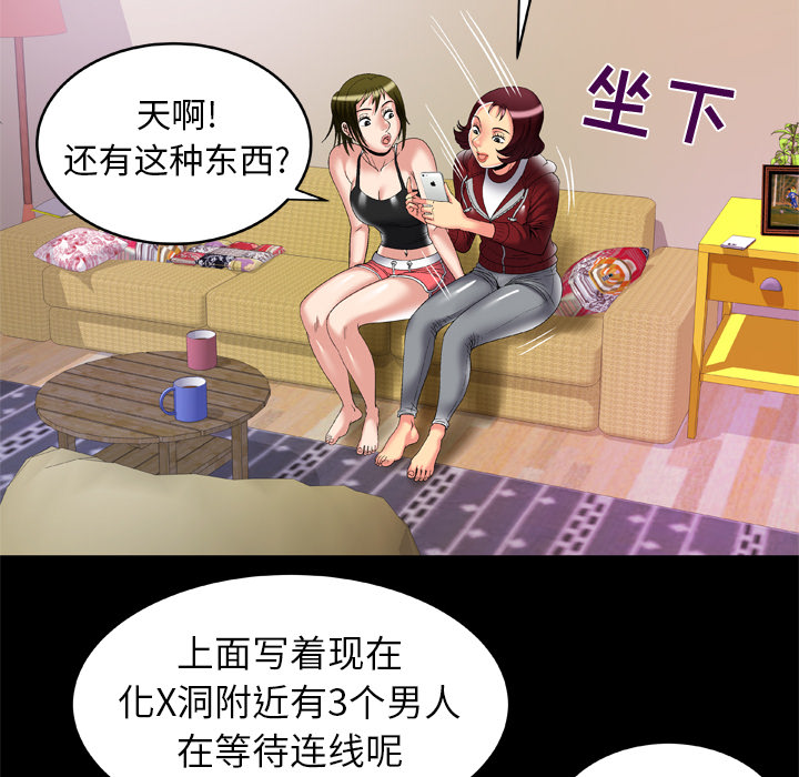 妻子的情人[h漫]韩漫全集-妻子的情人-第 53 章无删减无遮挡章节图片 