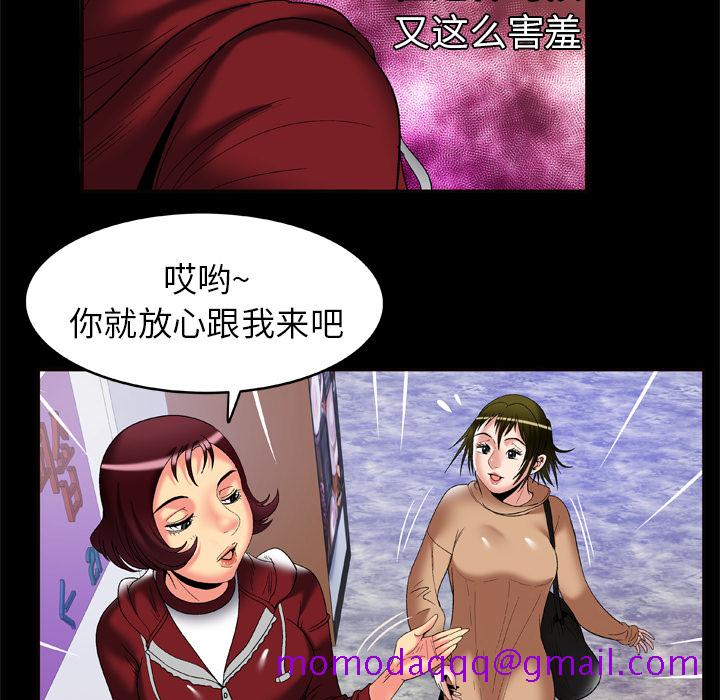 妻子的情人[h漫]韩漫全集-妻子的情人-第 53 章无删减无遮挡章节图片 