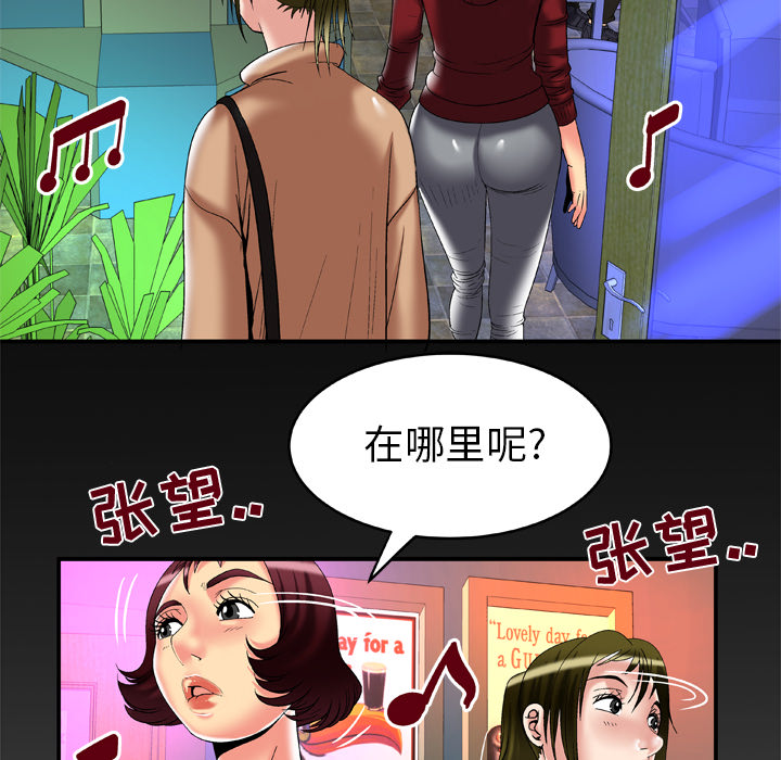 妻子的情人[h漫]韩漫全集-妻子的情人-第 53 章无删减无遮挡章节图片 
