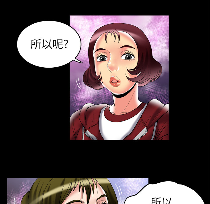 妻子的情人[h漫]韩漫全集-妻子的情人-第 53 章无删减无遮挡章节图片 