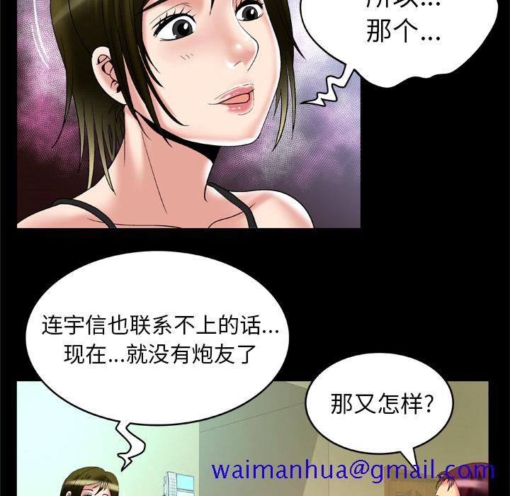 妻子的情人[h漫]韩漫全集-妻子的情人-第 53 章无删减无遮挡章节图片 