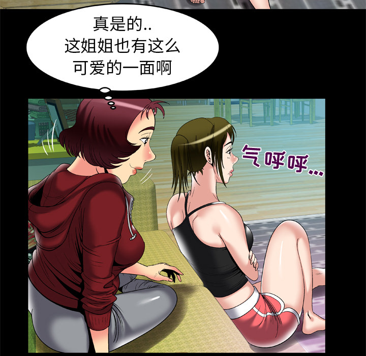 妻子的情人[h漫]韩漫全集-妻子的情人-第 53 章无删减无遮挡章节图片 