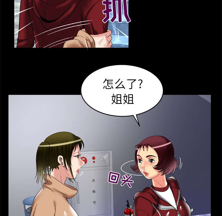 妻子的情人[h漫]韩漫全集-妻子的情人-第 53 章无删减无遮挡章节图片 