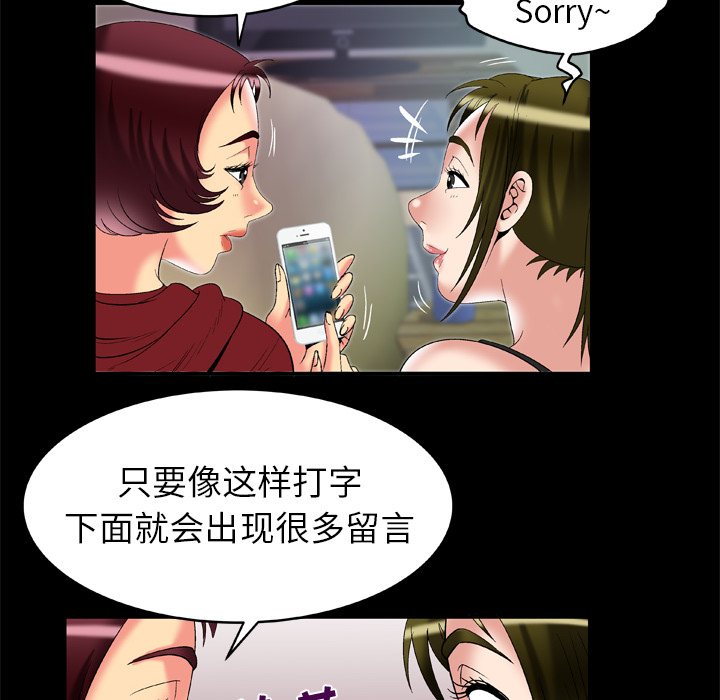 妻子的情人[h漫]韩漫全集-妻子的情人-第 53 章无删减无遮挡章节图片 