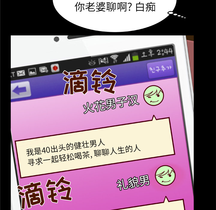妻子的情人[h漫]韩漫全集-妻子的情人-第 53 章无删减无遮挡章节图片 