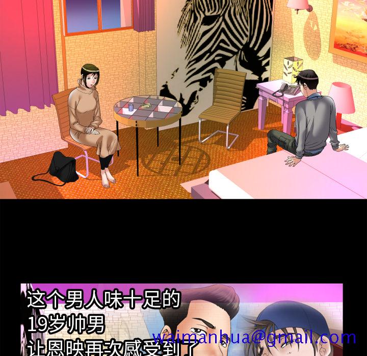 妻子的情人[h漫]韩漫全集-妻子的情人-第 54 章无删减无遮挡章节图片 