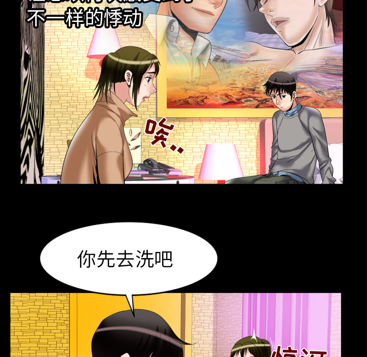妻子的情人[h漫]韩漫全集-妻子的情人-第 54 章无删减无遮挡章节图片 