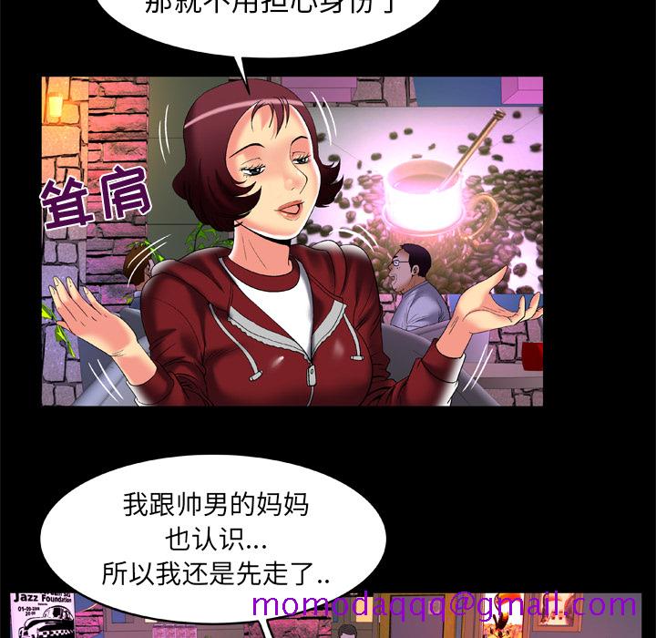 妻子的情人[h漫]韩漫全集-妻子的情人-第 54 章无删减无遮挡章节图片 