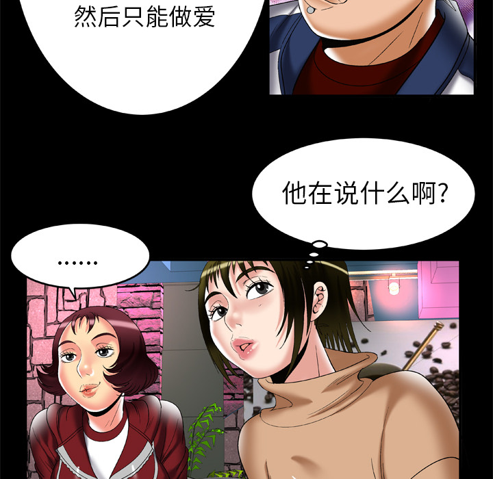 妻子的情人[h漫]韩漫全集-妻子的情人-第 54 章无删减无遮挡章节图片 