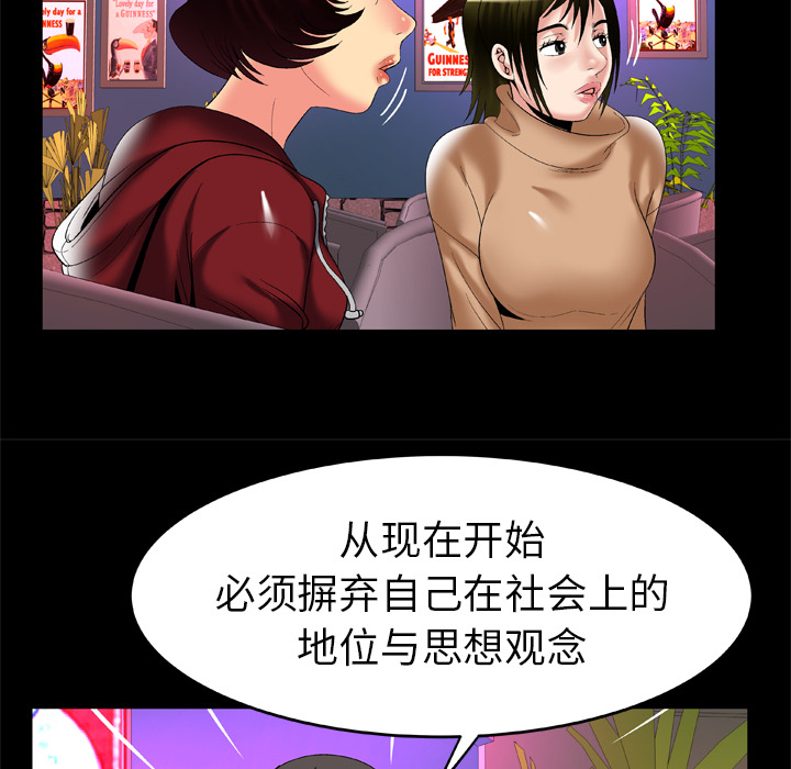 妻子的情人[h漫]韩漫全集-妻子的情人-第 54 章无删减无遮挡章节图片 