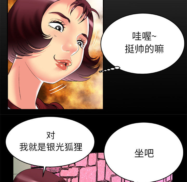 妻子的情人[h漫]韩漫全集-妻子的情人-第 54 章无删减无遮挡章节图片 