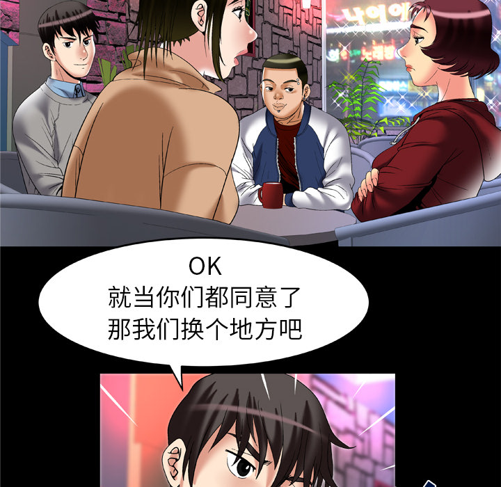妻子的情人[h漫]韩漫全集-妻子的情人-第 54 章无删减无遮挡章节图片 