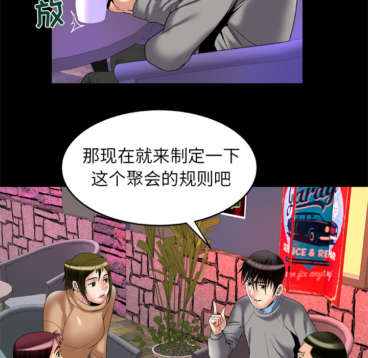 妻子的情人[h漫]韩漫全集-妻子的情人-第 54 章无删减无遮挡章节图片 
